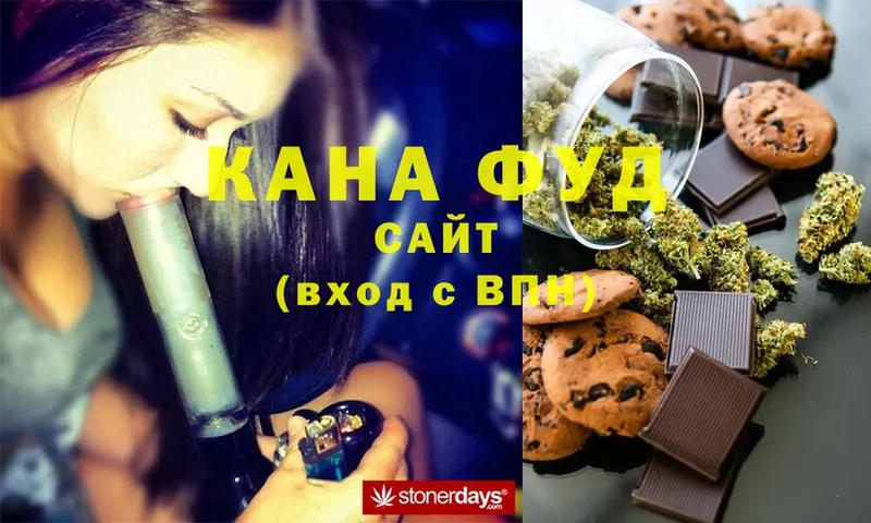 Canna-Cookies конопля  Волгоград 