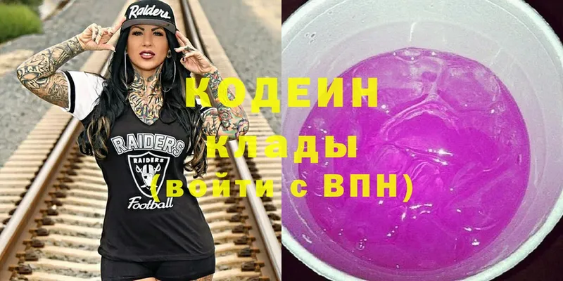 Кодеин напиток Lean (лин)  Волгоград 