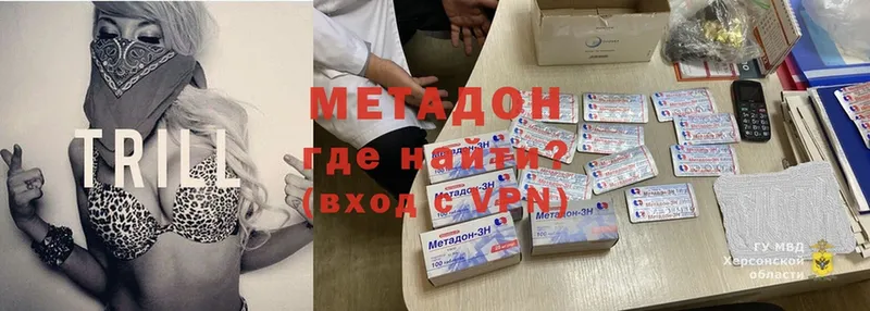 закладки  Волгоград  Метадон мёд 